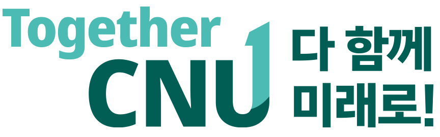 그림입니다.  원본 그림의 이름: 슬로건_국영문혼합_기본형.png  원본 그림의 크기: 가로 864pixel, 세로 270pixel